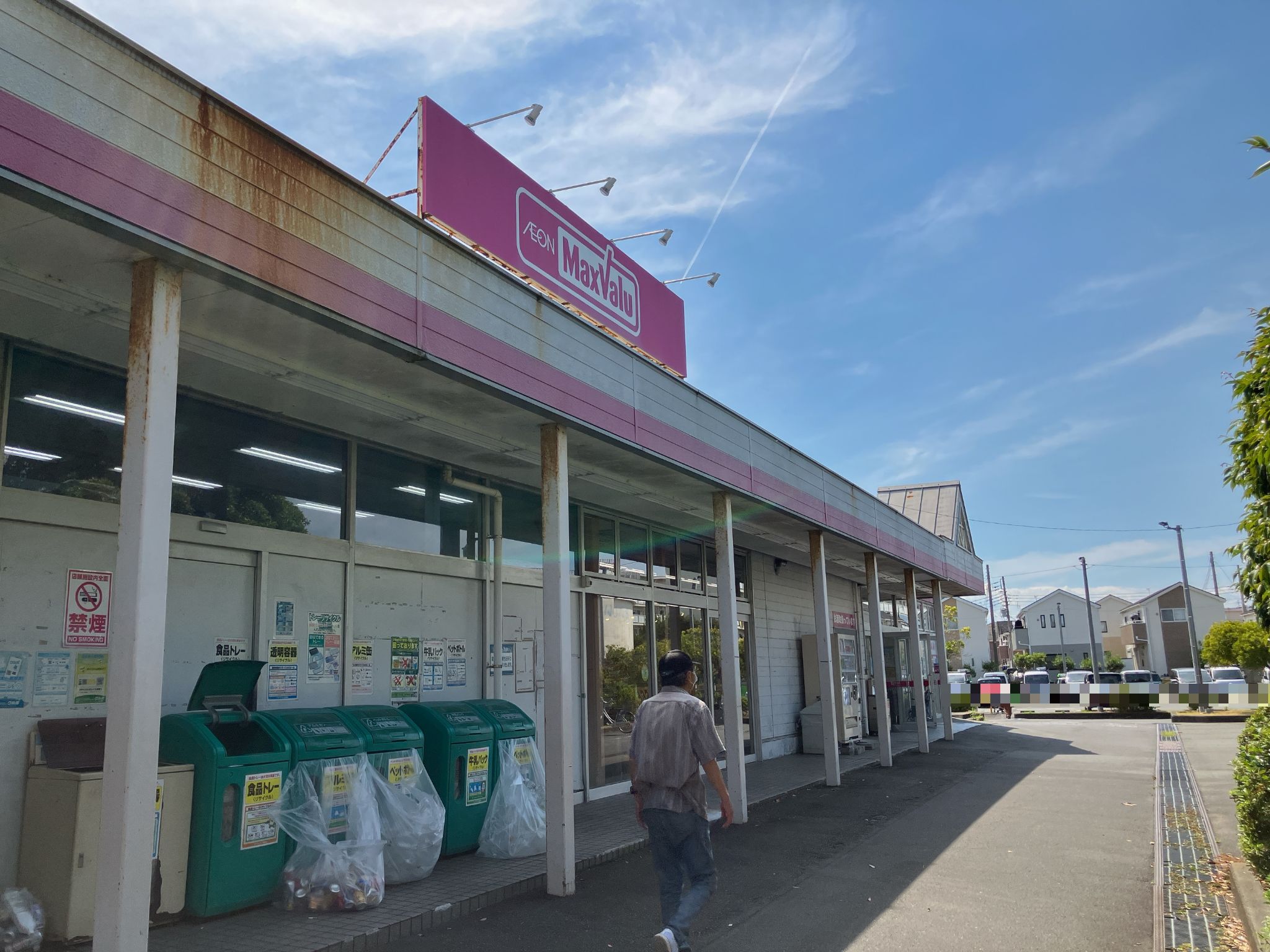 マックスバリュ沼津原町店